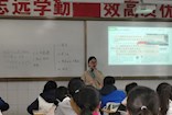 历史组邹丹丹老师开设校级公开课