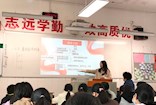 政治组陆丽菊老师开设公开课《基本经济制度》
