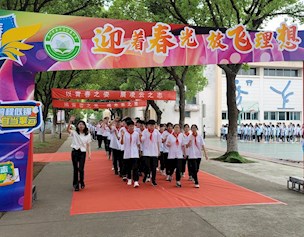 追青春之光，成未来之星——记吴中区迎春中学2021级学生青春仪式